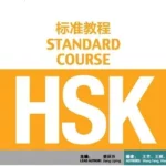 HSK – Nivel 1