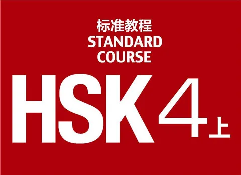 HSK – Nivel 4
