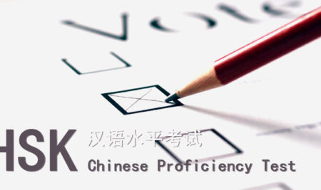 Fechas de los exámenes oficiales de chino en 2022